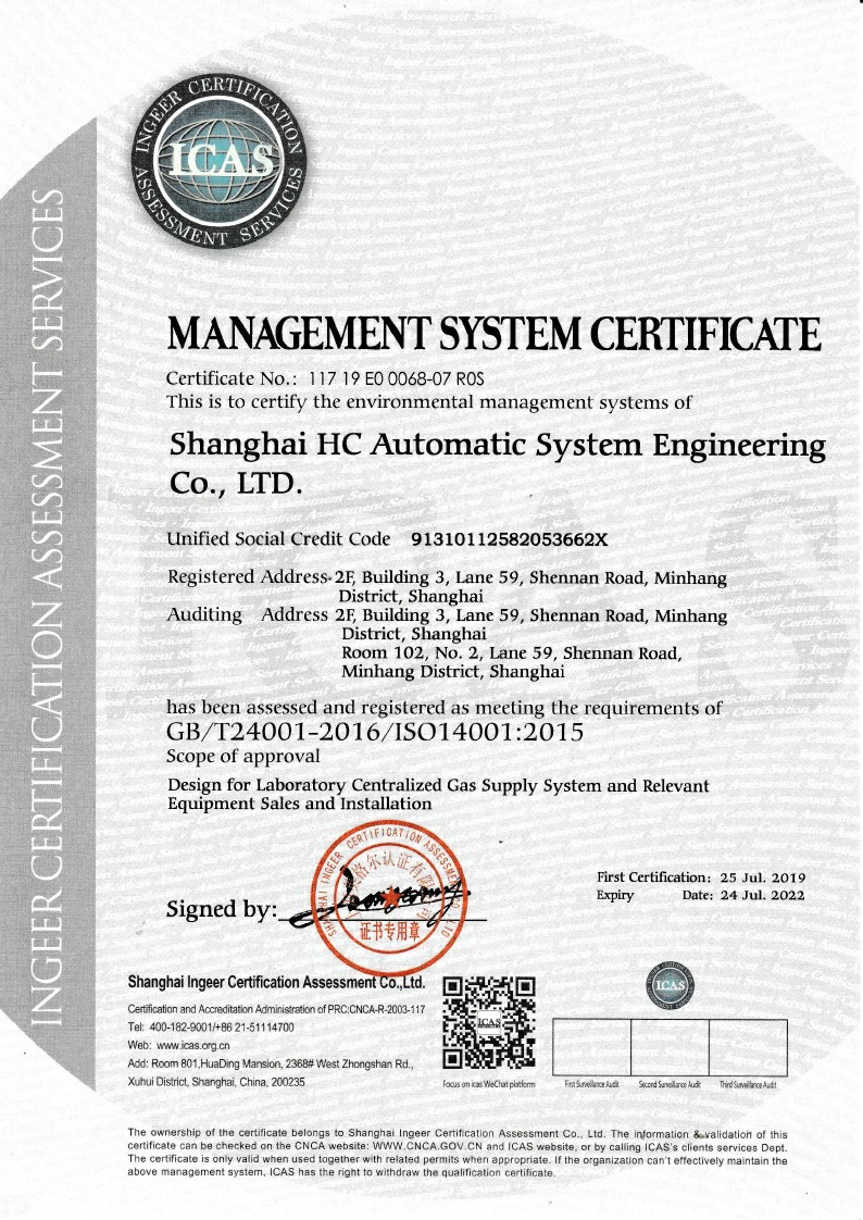 ISO14001-2015環(huán)境管理體系要求0001~1.jpg