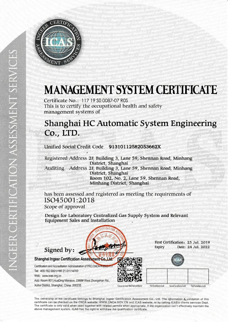 ISO45001-2018職業(yè)健康安全管理體系要求0001~1.jpg